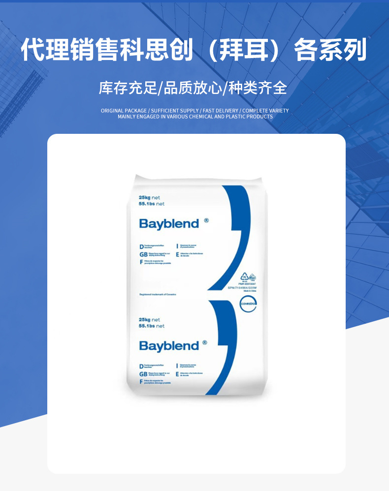 PC/ABS上?？扑紕揟65XF T85XF高流動抗沖擊頭盔電子電器 合 金塑料